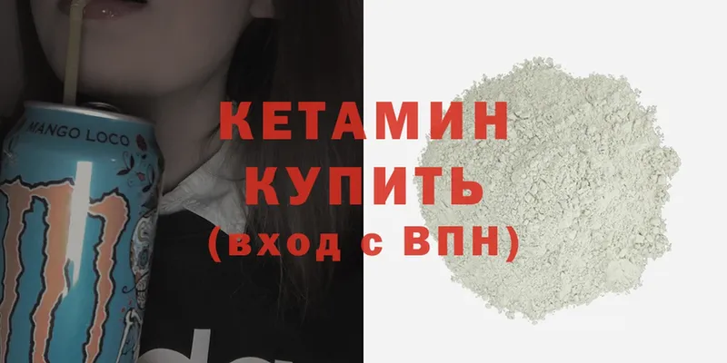 КЕТАМИН ketamine  Карасук 